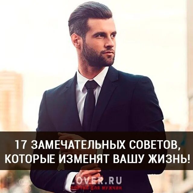 Правил которые изменят твою жизнь. Советы которые изменят вашу жизнь. советы которые вам жизнь. советы которые преобразят ваш день.