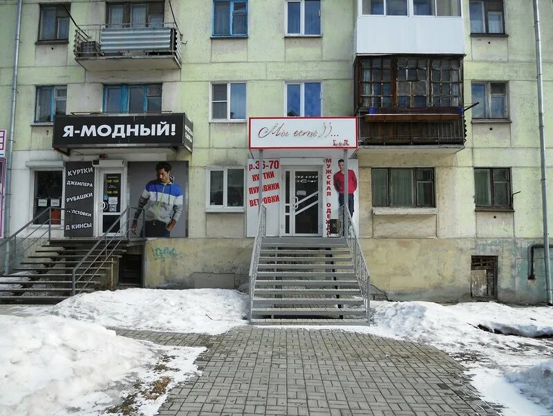 Магазин натали город краснотурьинск. Мебельный магазин краснотурьинск. Карпинского 23 краснотурьинск. Магазин одежды краснотурьинск. Ленина 41 краснотурьинск на карте.