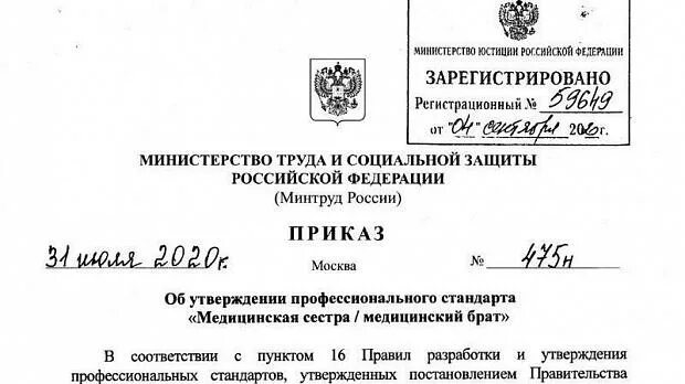 Приказы мо рб