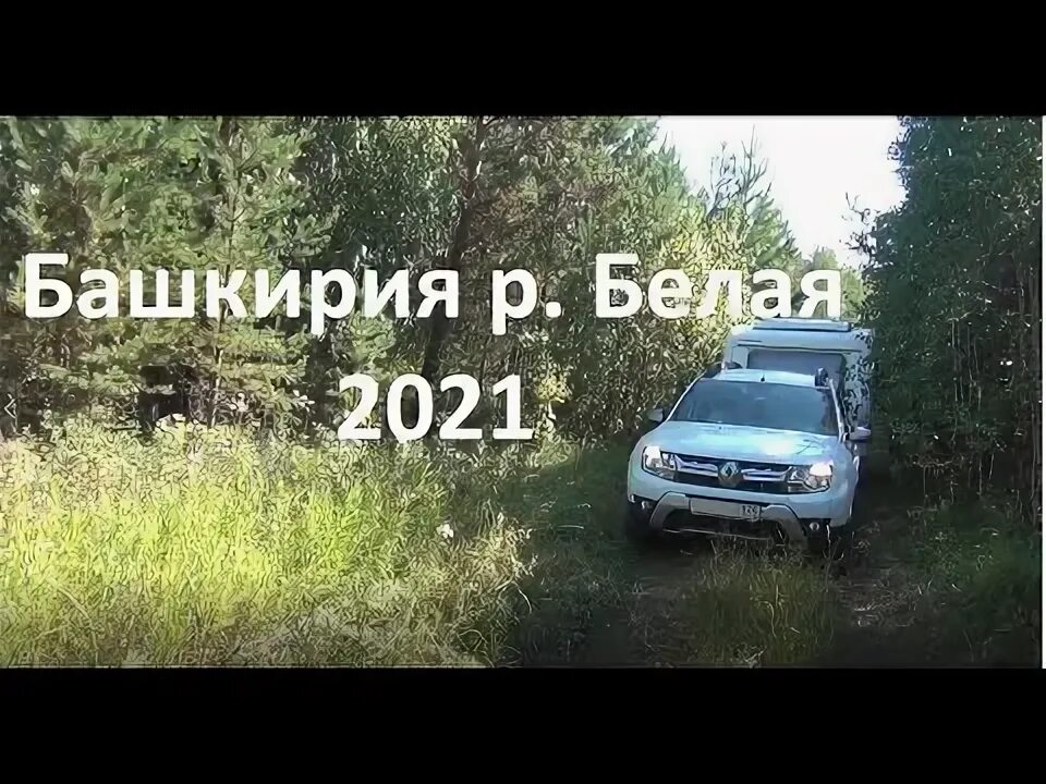 17 июня выходной в башкирии. Куда съездить в башкирии на выходные зимой.