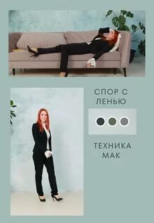 Техника споров