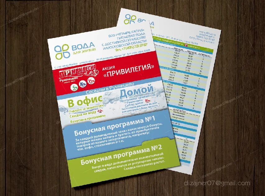 Самара листовки работа. Листовка вакансии. листовка вакансии образец. листовки на работу примеры готовые. листовка вакансии энергокомпания.