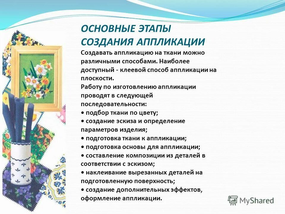 Основным материалом для создания. Вторичный пэт гранулят. Материалы на основе металлов. Инструменты швеи. Инструменты для поделок.