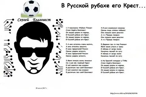 Песня русский крест