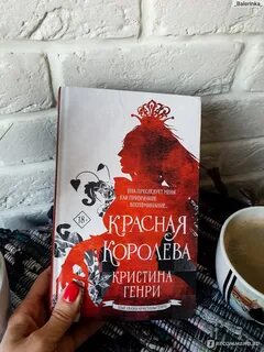Алиса в стране взрослых читать
