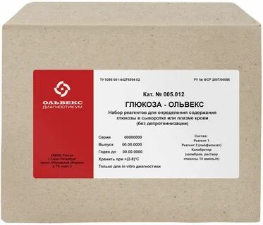 Глюкоза реагент для определения