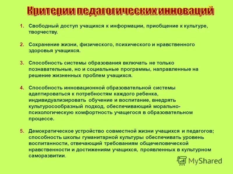 Приобщение студентов к культурному наследию. Приобщению учащихся к культуре. Физические и психологические показатели для спасателей. Подготовка к семейному празднику опишите фотографию. Приобщение студентов к культурному наследию.