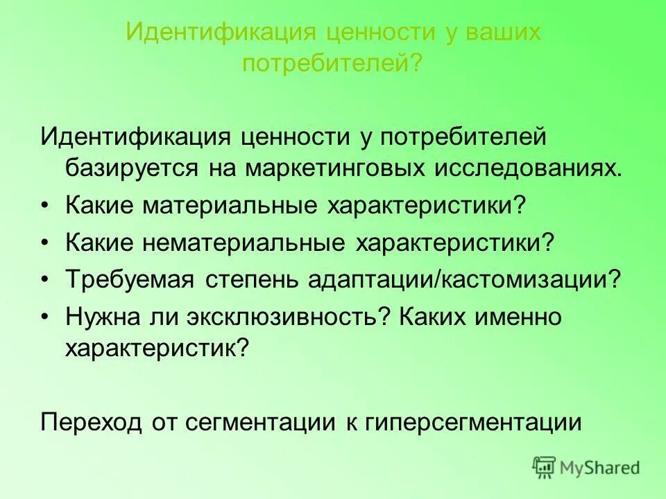 характеристика материальной основы. стратегия усиления позиций на рынке. характеристика материальной основы. создание потребительской ценности. материальное производство.
