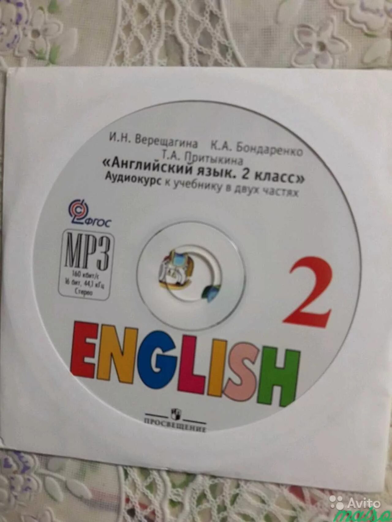 Верещагина 2 класс диск к учебнику англ. Диск английский язык 2 класс. Английский язык Верещагина 2. Учебник аудиокурс. Аудио к учебнику верещагиной 2