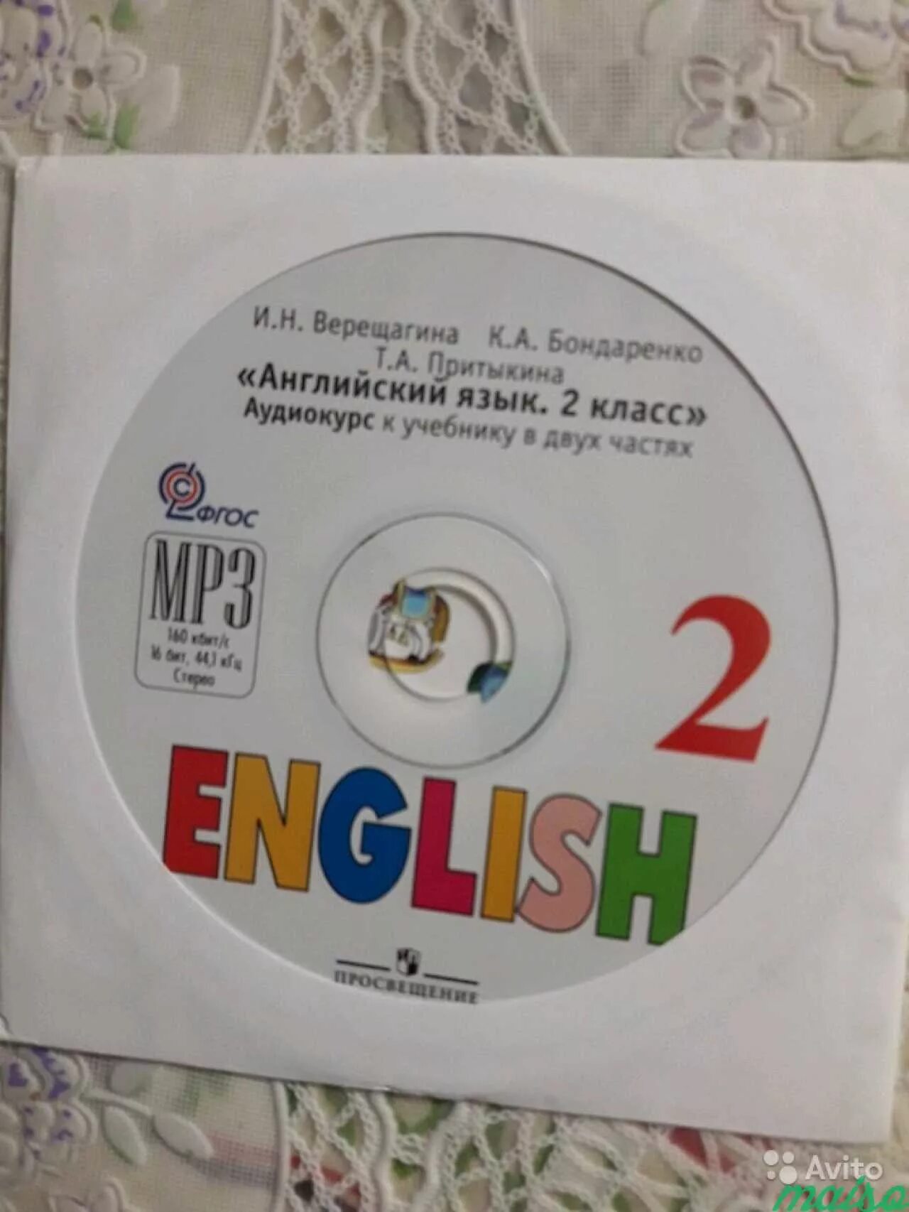 Аудио к учебнику верещагиной 2. Верещагина 2 класс диск к учебнику англ. Диск английский язык 2 класс. Английский язык Верещагина 2. Учебник аудиокурс.