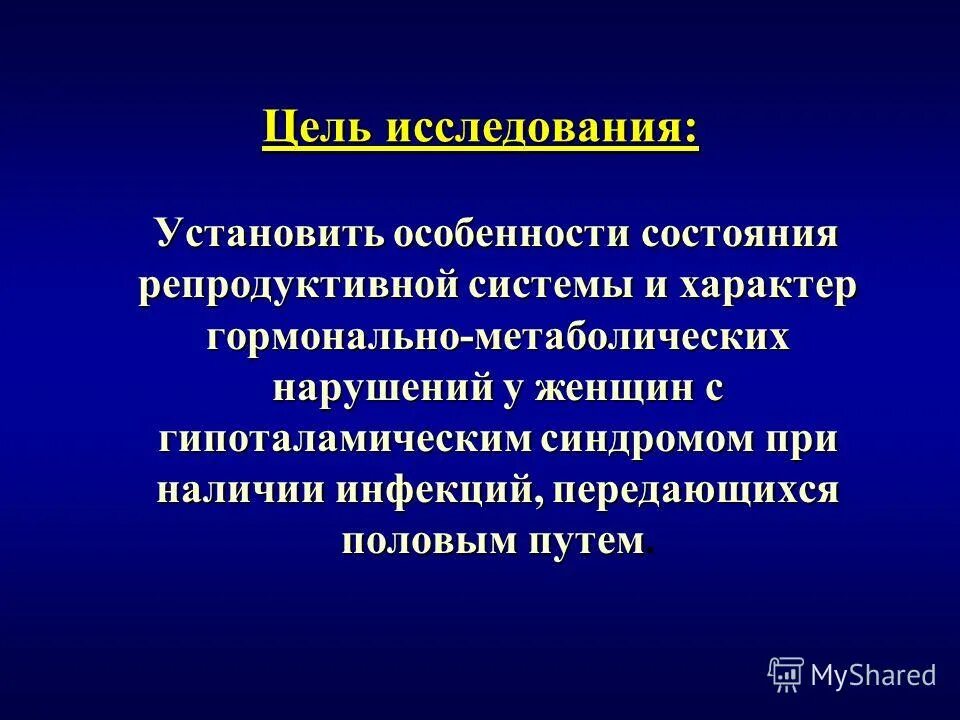 Гипоталамический синдром вибрация