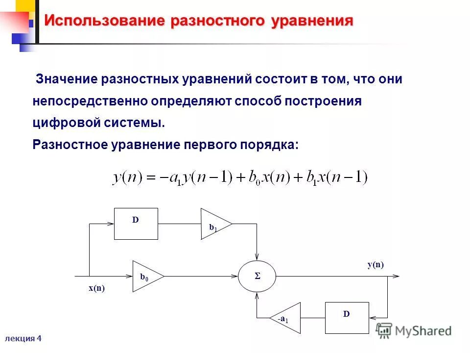 А непосредственно на определенную. А непосредственно на определенную