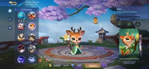 Mobile legend магические