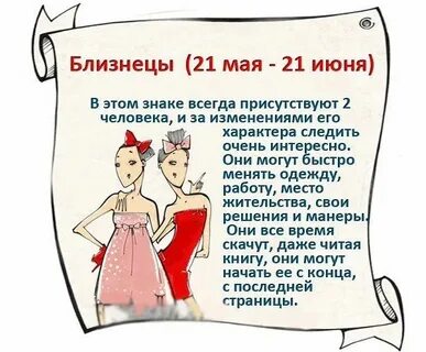 Плюсы и минусы близнецов женщин
