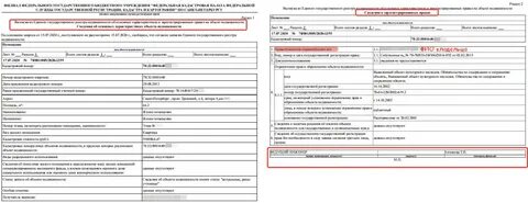 Перевести выписку