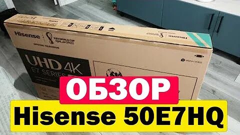 Hisense 50e7hq