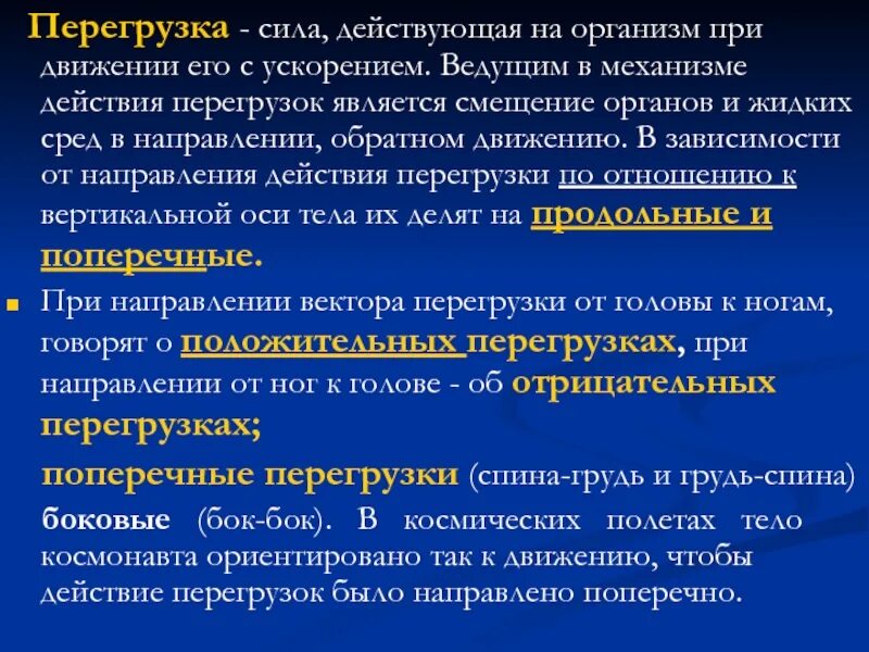 Как перегрузить