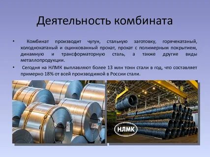 Предприятие которое выпускает чугун сталь прокат называется