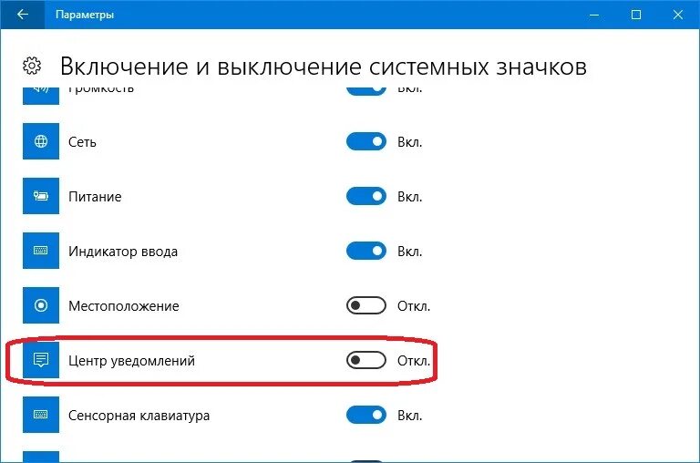 Нет значков уведомлений. Центр уведомлений. значок центр уведомлений. центр уведомлений в панель задач. где находится центр уведомлений.