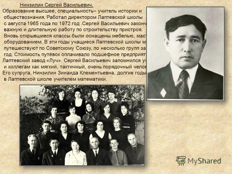 директор школы в деревне. школа седельниково свердловская область. директор школы в деревне. школьный директор. деревенская школа.