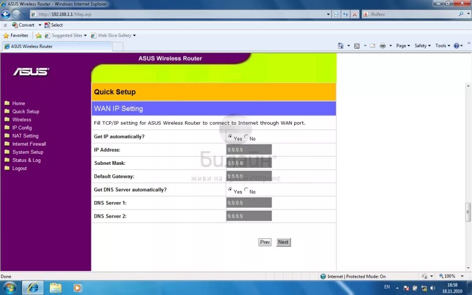 1. Asus mesh система. Asus wireless windows 10. Asus device discovery version 1. Иконки для роутера asus.