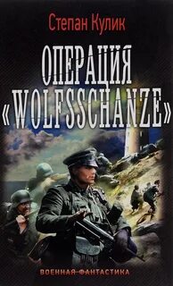Читать книгу операция