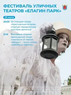 Елагин парк фестиваль уличных