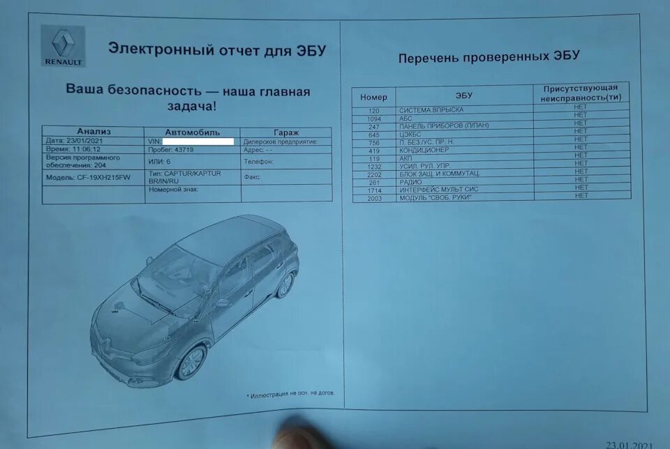 Масло Рено Каптур 1.3 турбо. Renault лфзегк 2021 1.3 турбо сервисная книжка. Рено Каптур 1.6 моменты затяжки. Допуски масла Рено Каптур 1.3 турбо.