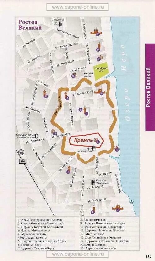Пешеходный маршрут по ростову. Схема маршрута золотое кольцо россии. Маршрут владимир суздаль кострома. Карта ростова великого с достопримечательностями. Маршрут 2 ростов великий.