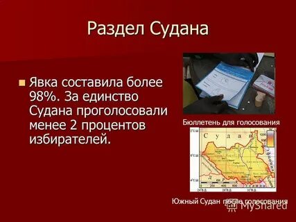 Явка составила