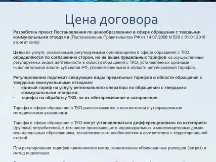 Общая сумма договора это