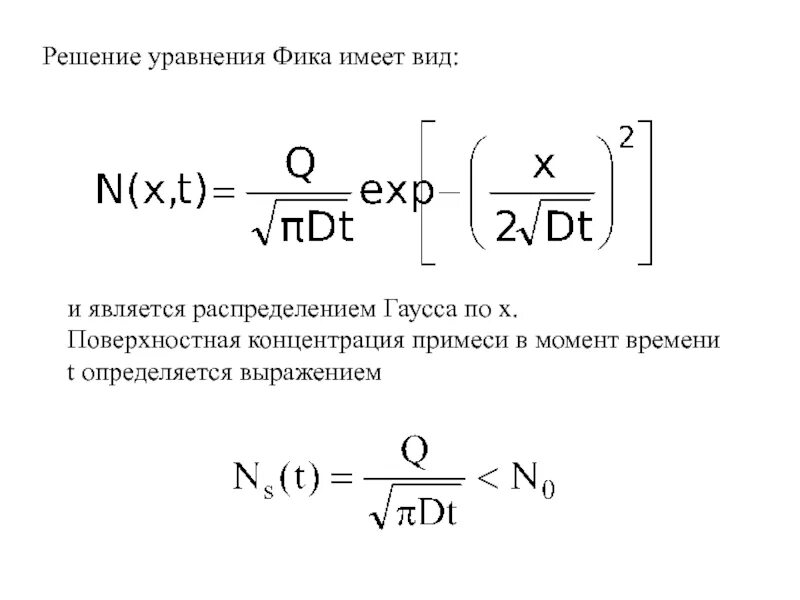 Определите поверхностную концентрацию звезд