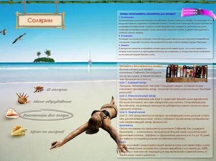 Можно ли ходить в солярий каждый день