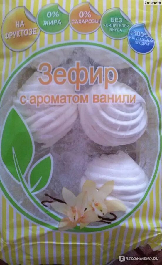 Зефир фабрика сокол. Зефир в пятерке. Зефир мое обожание. Фабрика сокол зефир. Фабрика сокол зефир.