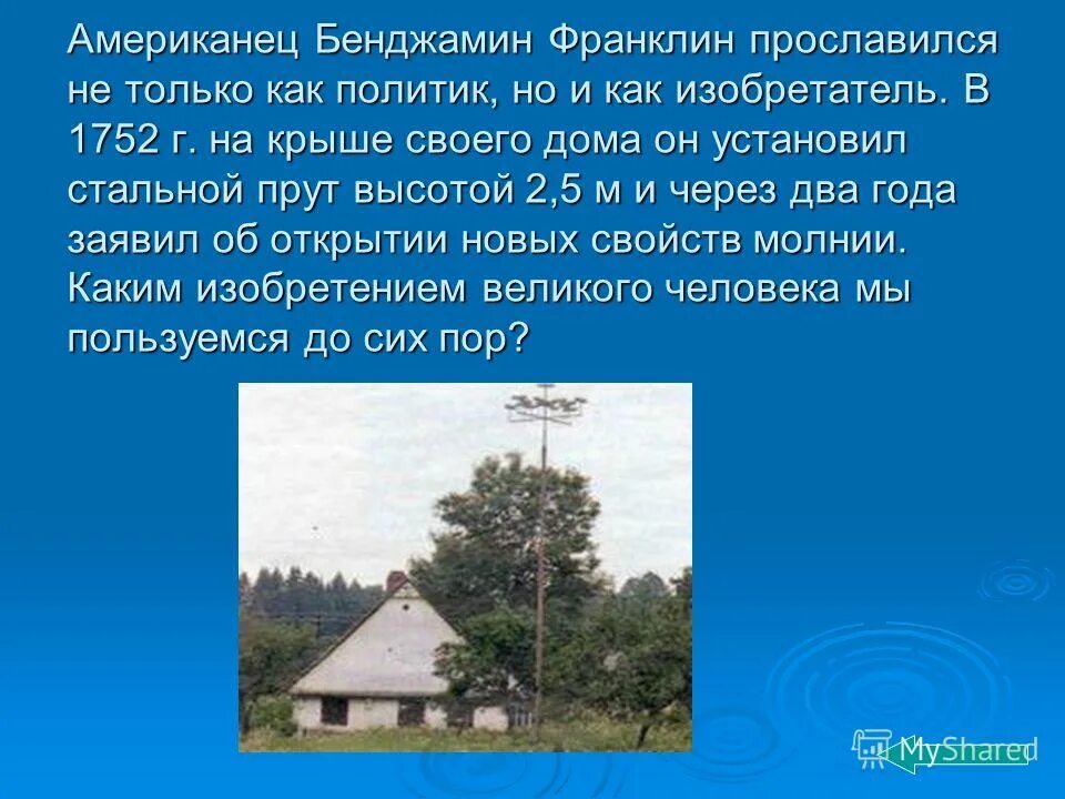 Стандартная высота поручня на перилах. Высота поручня. Заземление башенного крана чертеж. Высота пру. Высота пру.