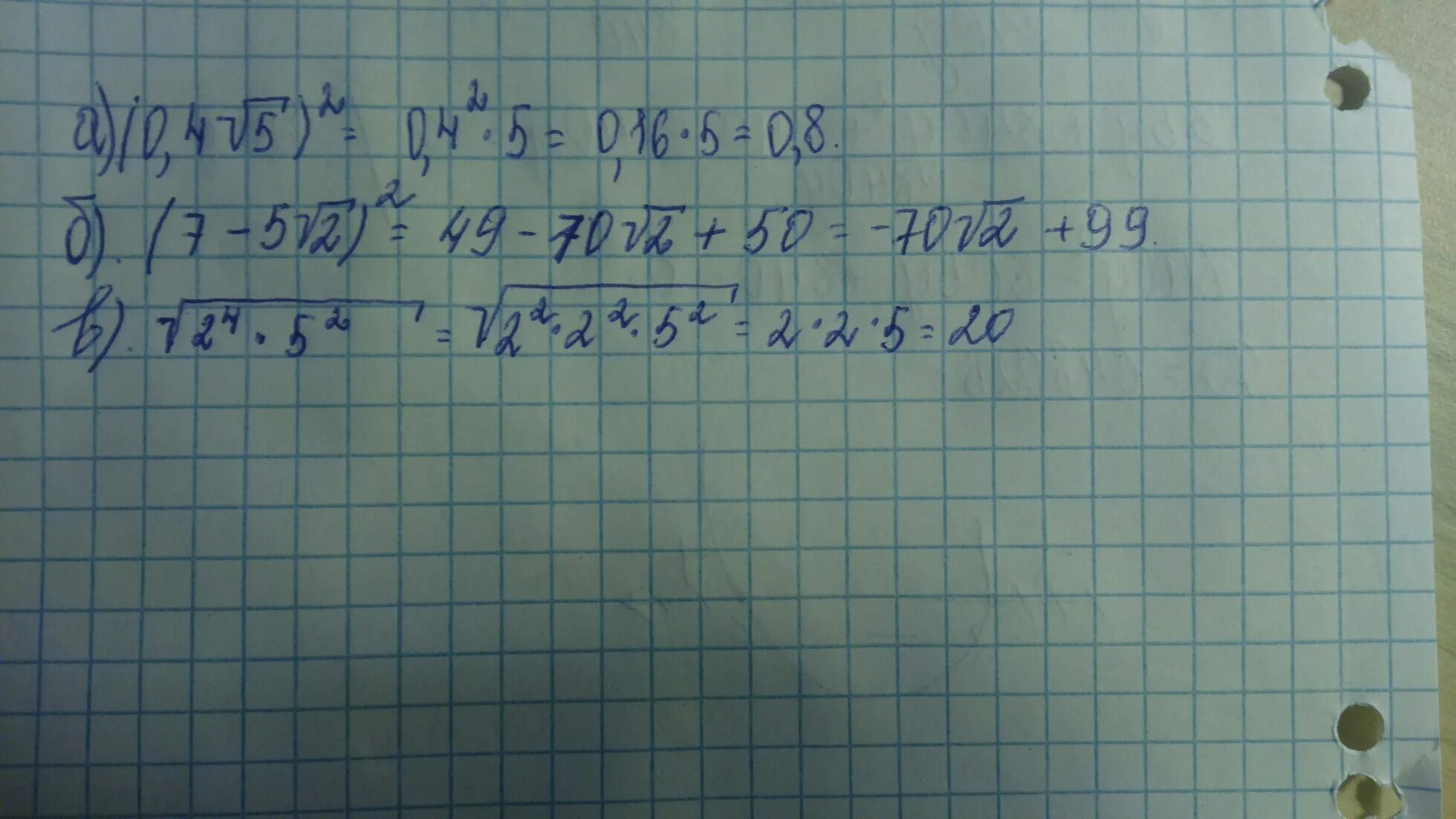 Вычислите 5 16 64 5 1. Вычислите 0.5 корень 0.04 1/6 корень 144. Вычислите 0,5корень0,004+1/6корень 144. 4 Корень из 0,0001. Корень из 0,4.