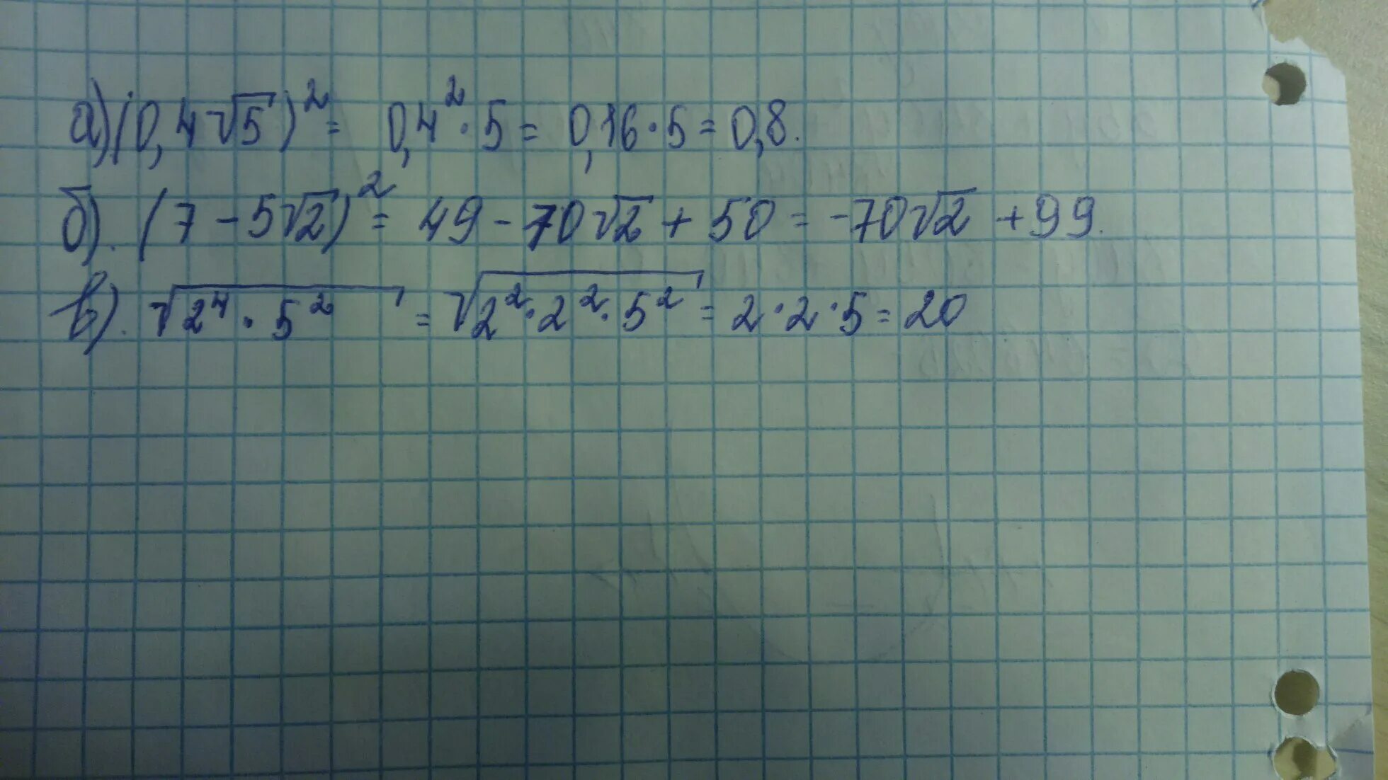 2 4 корень 81. Вычислите 0.5 корень 0.04 1/6 корень 144. Вычислите 0,5корень0,004+1/6корень 144. 4 Корень из 0,0001. Корень из 0,4.