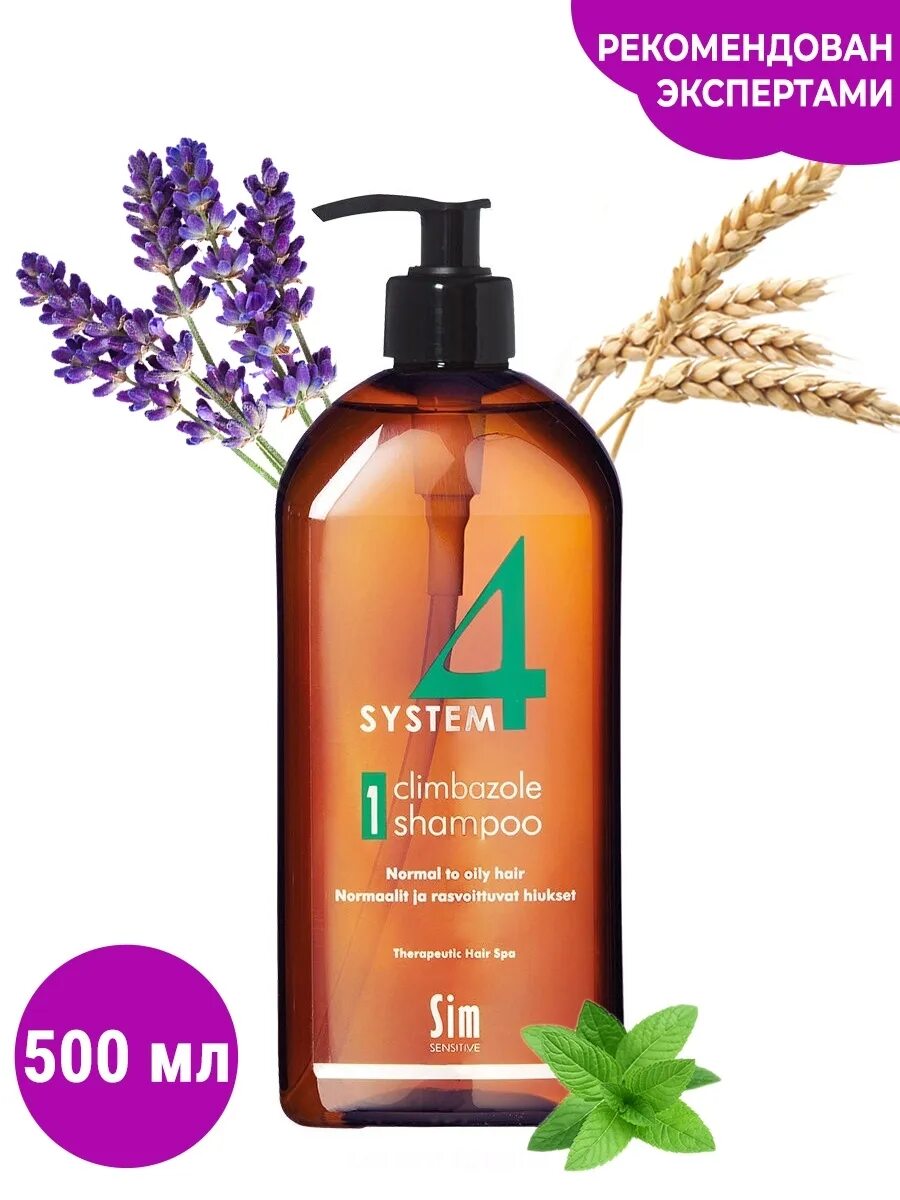 System shampoo