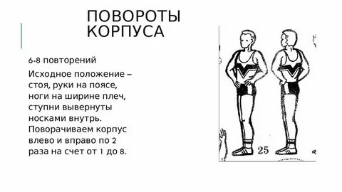 Поворот в сторону это