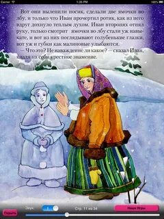 Тест по сказке снегурочка