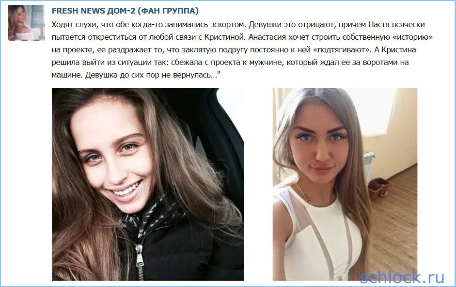 Дом 2 или как заняться. Фото эскортных девушек из дом2. дом 2 новости и слухи на 6 дней раньше эфира.