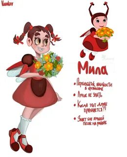 Когда день милы