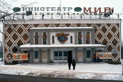 Кинотеатр мир 2024