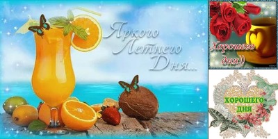 хорошего дня картинки анимация