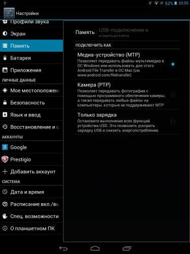 Как подключить планшет к компьютеру через usb Как подцепить несколько USB устройств к одному планшету или телефону USB Power