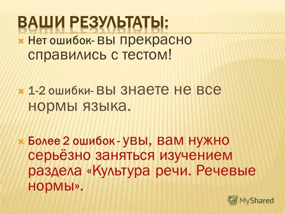 Презентация для 5-го класса. Вы ошиблись. Смайлик увы. Сколько н пишется в словах. Увы ошиблись.