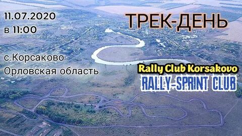 Погода корсаково орловская область гисметео