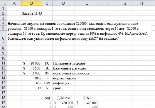 Экономические задачи их решения. Экономические задачи 4 класс. Экономические задачи их решения. Примеры экономических задач. Задачи с экономическим содержанием.