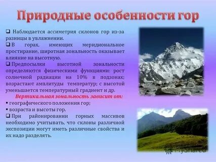Основные причины меридиональной смены природных зон