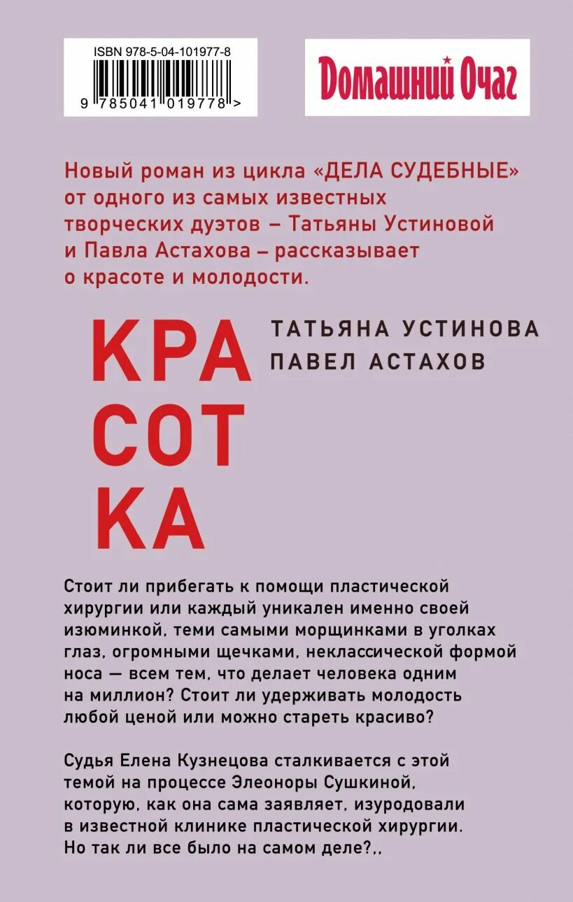 Татьяна устинова павел астахов красотка. Татьяна устинова астахов книги. Дочки-матери астахов устинова читать онлайн. Читать устинову красотка полностью. Устинова татьяна "красотка".